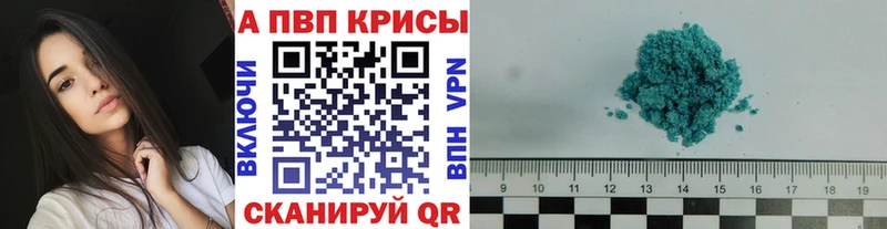 Alpha-PVP СК КРИС  Моздок 