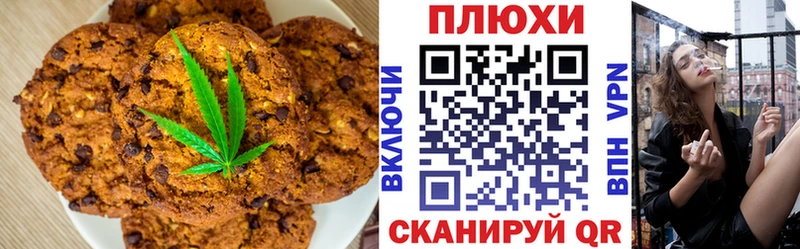 Печенье с ТГК марихуана  KRAKEN tor  Моздок  наркошоп 