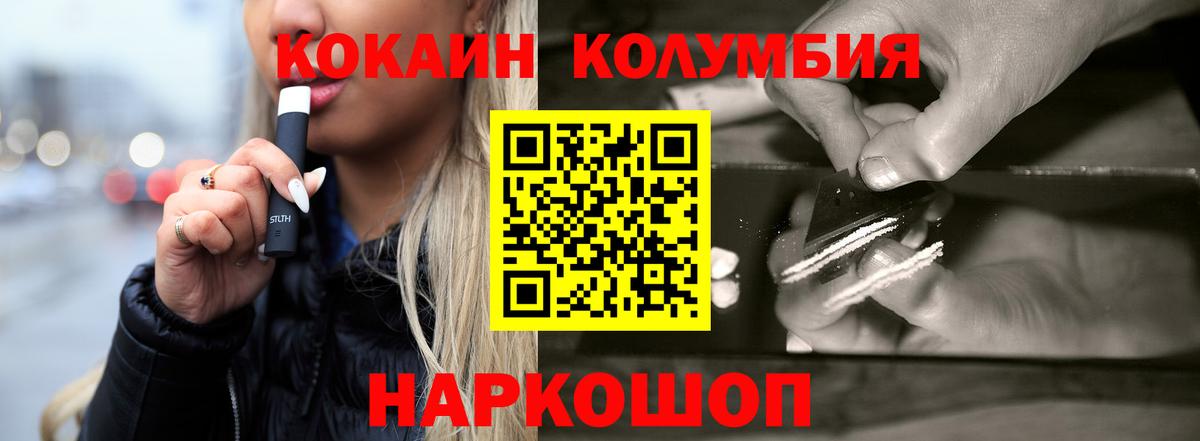 Cocaine 97% Моздок