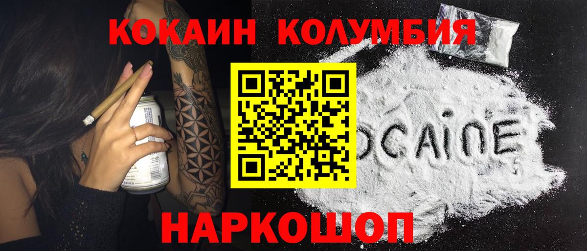Моздок  Кокаин 98%  Вход с VPN  Cocaine 97% 