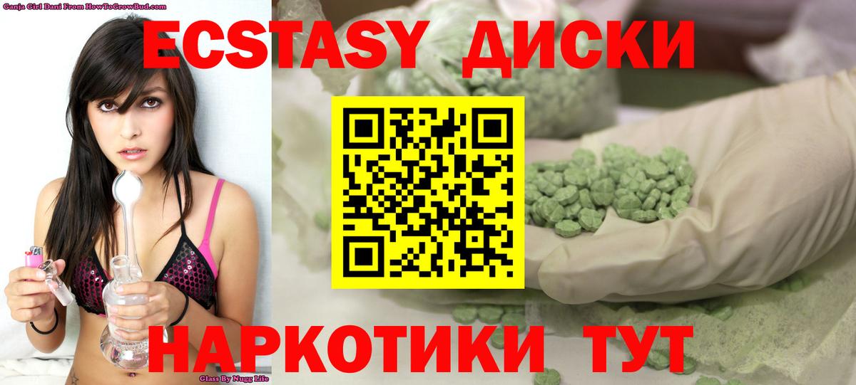 Ecstasy 280 MDMA Моздок