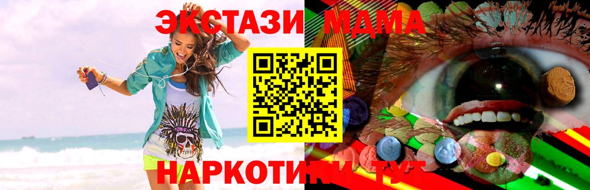 ЭКСТАЗИ Дубай  Вход с VPN  Моздок  Ecstasy  Экстази VHQ 