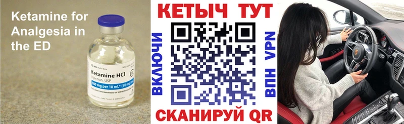 Кетамин ketamine  Моздок 