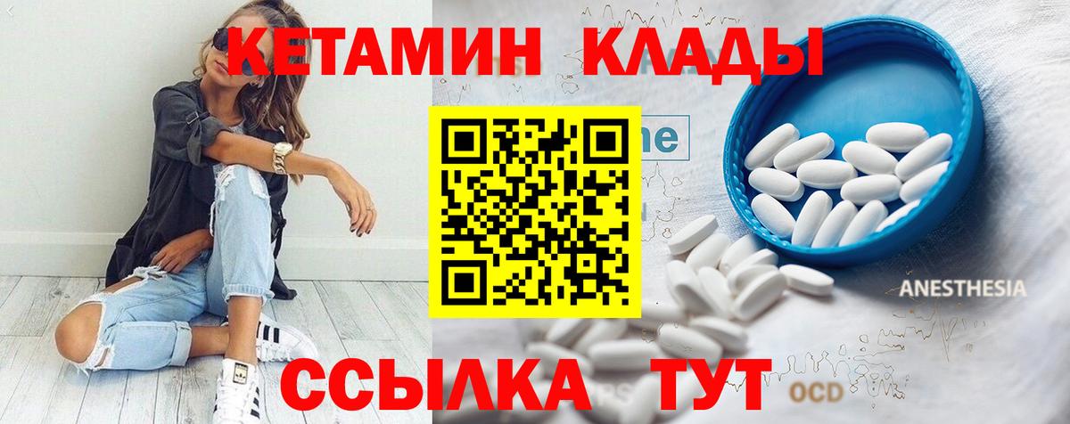 Моздок  КЕТАМИН ketamine  Вход с VPN 