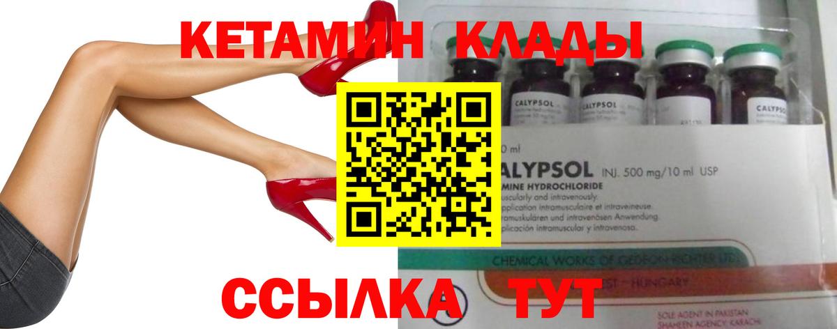 Кетамин VHQ Моздок