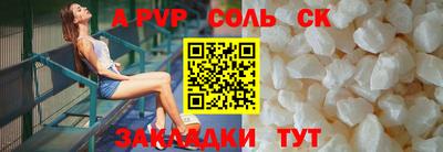 apvp Рязань