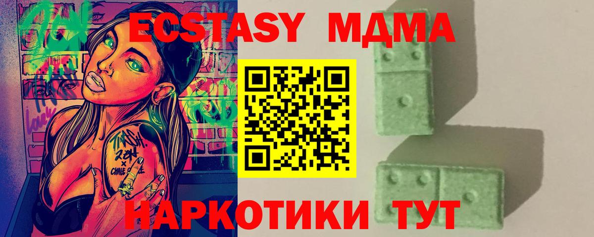 MDMA VHQ  МДМА  Моздок  Вход с VPN  МДМА молли 