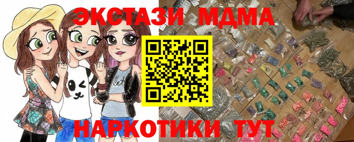 МДМА VHQ Моздок