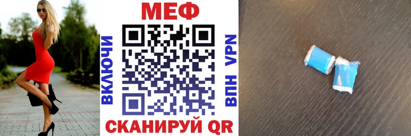 Мефедрон кристаллы Моздок