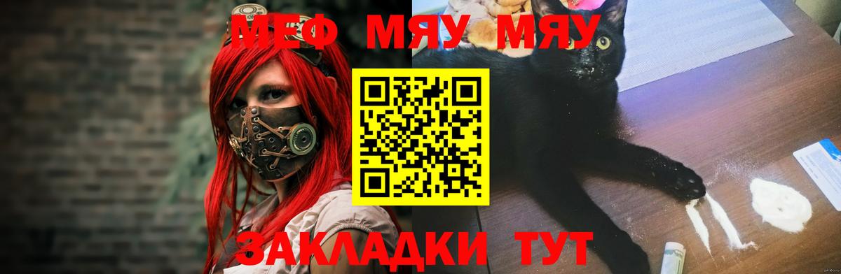 Моздок  Меф VHQ  где продают наркотики  МЯУ-МЯУ  Вход с VPN  МЕФ кристаллы 