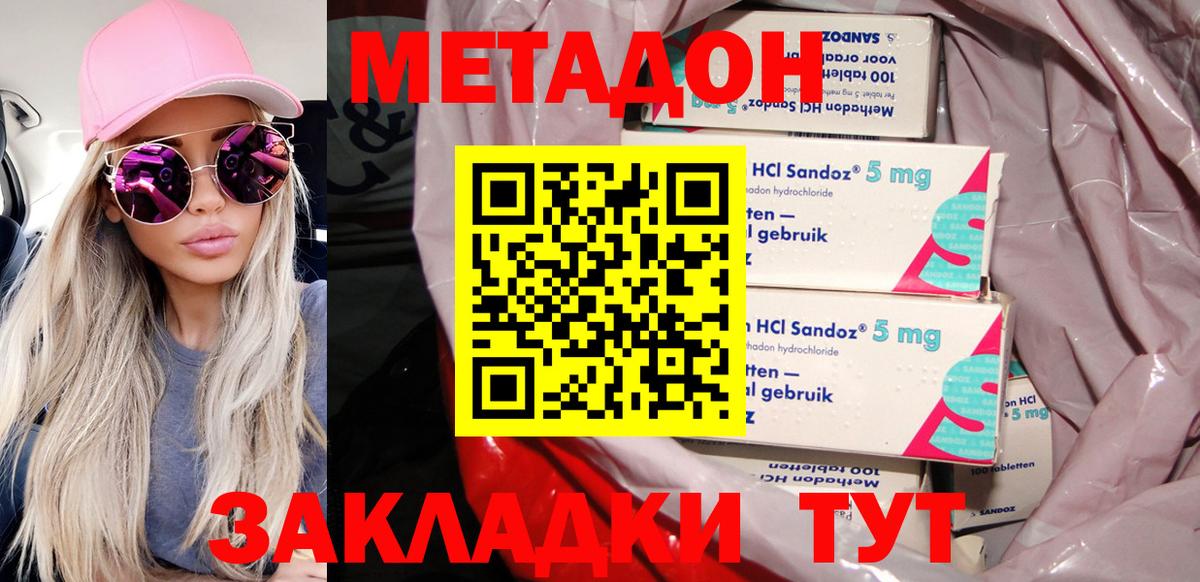 МЕТАДОН мёд  Метадон белоснежный  Вход с VPN  Моздок 