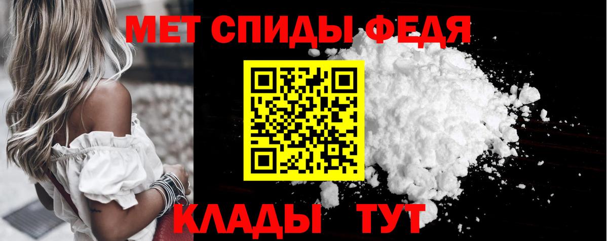 МЕТАМФЕТАМИН  МЕТАМФЕТАМИН пудра  Вход с VPN  Моздок 
