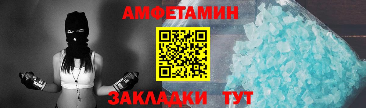 Метамфетамин Methamphetamine Моздок