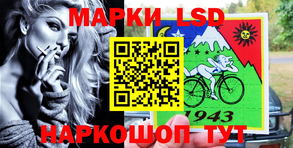 Наркотические марки 1500мкг Моздок