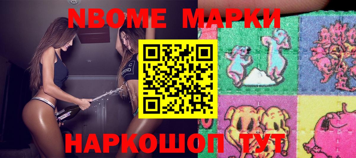 Моздок  Марки N-bome 1,8мг  Вход с VPN  Марки N-bome 1,8мг 