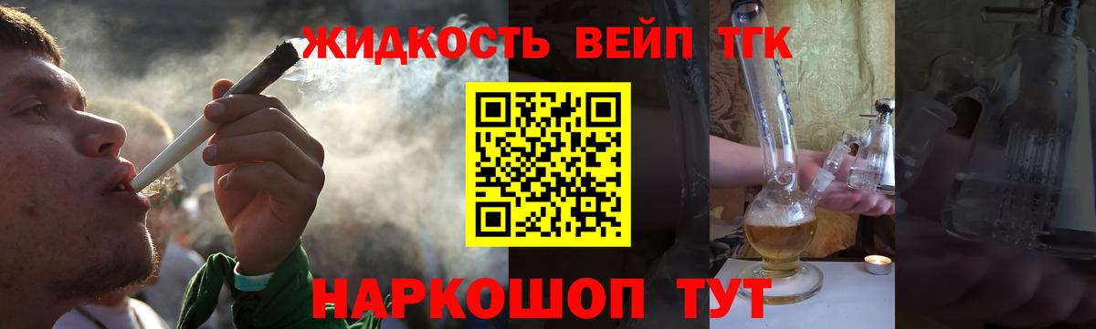 ТГК гашишное масло Моздок